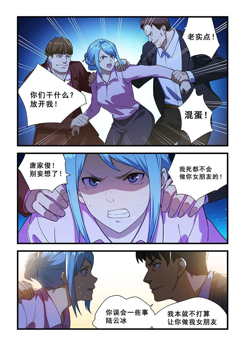 第219话 第4页