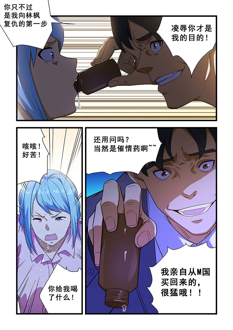 第219话 第5页