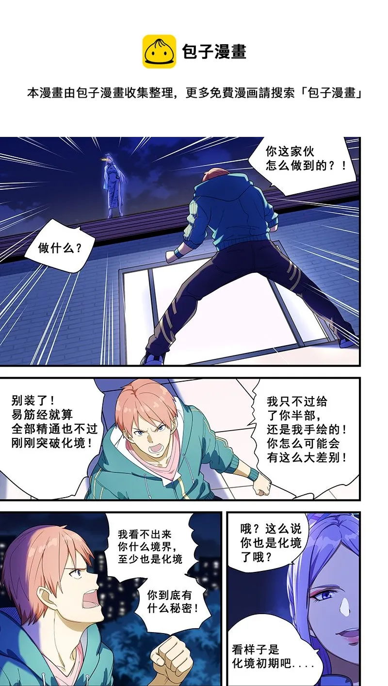 第218话 第1页