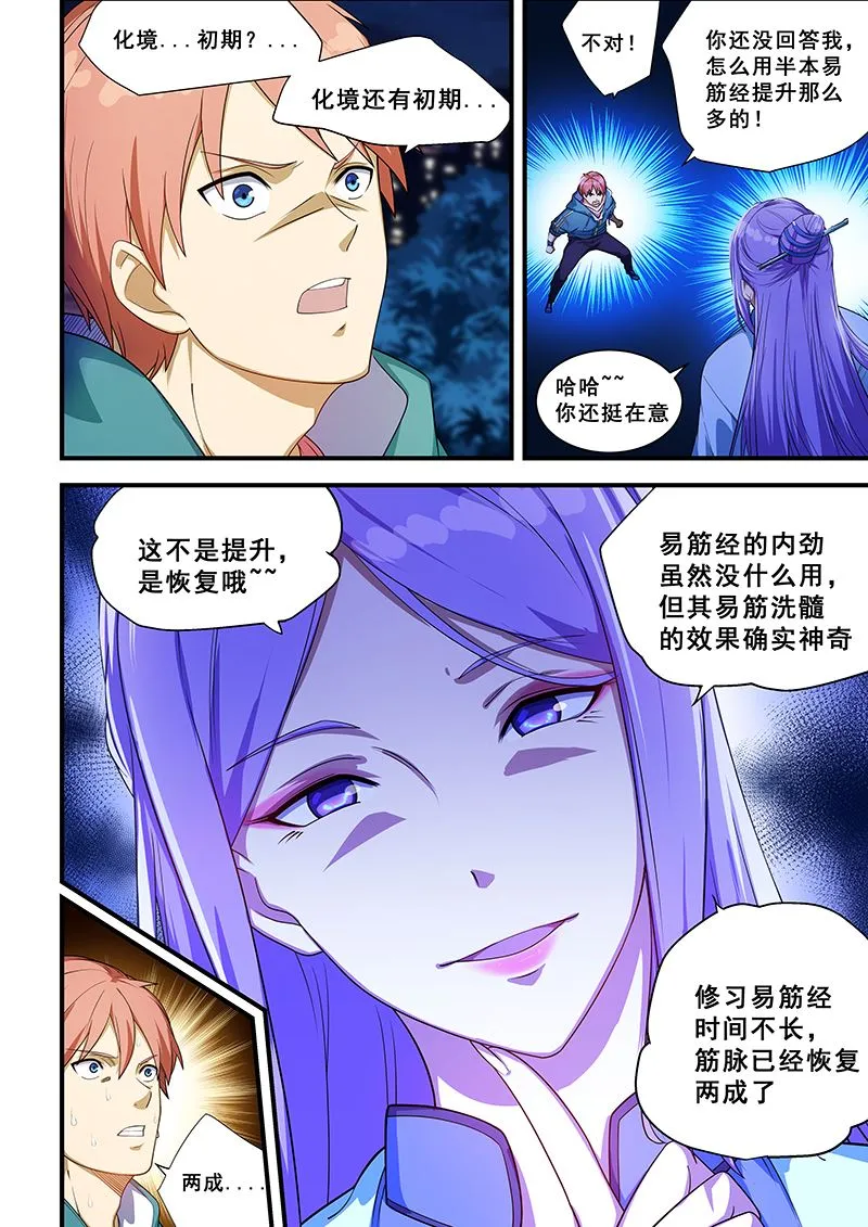 第218话 第2页