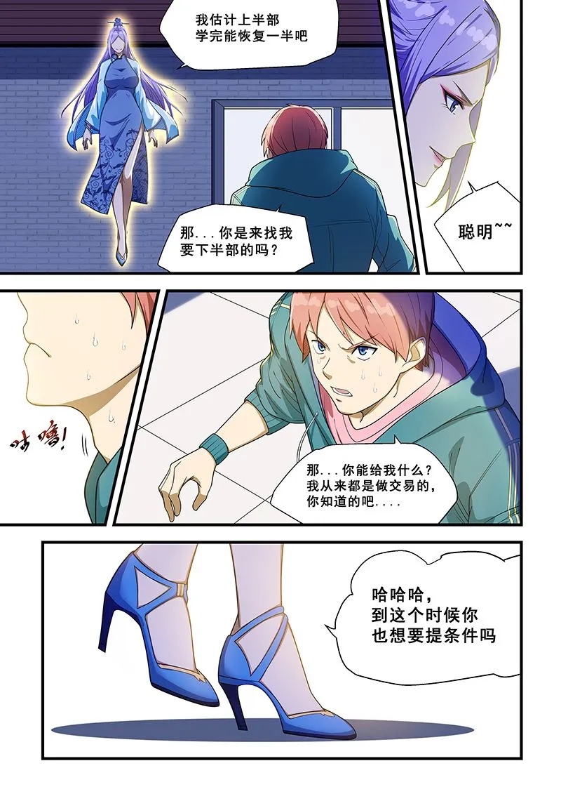 第218话 第3页