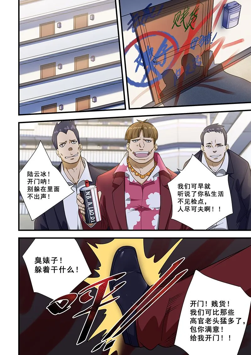 第218话 第7页