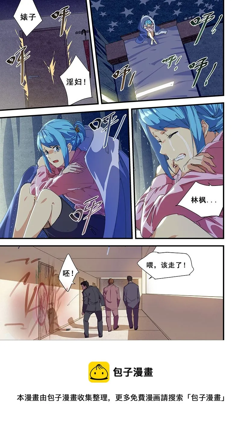 第218话 第8页
