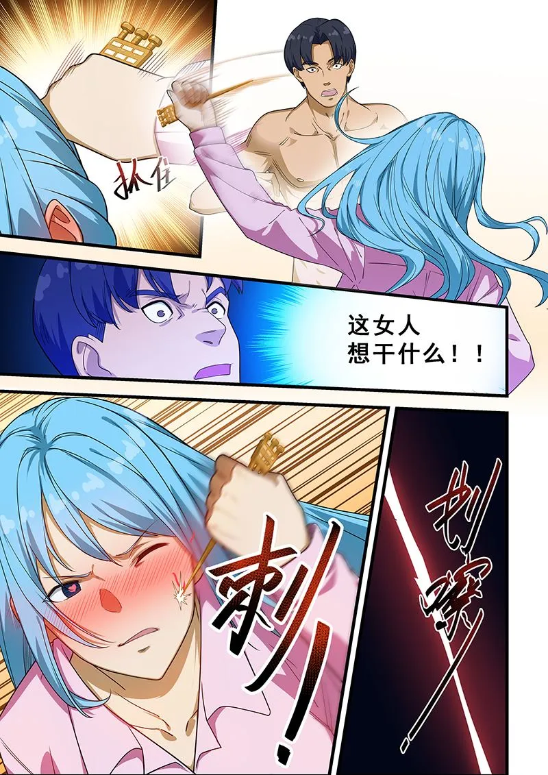 第220话 第2页