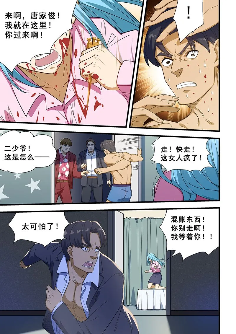 第220话 第4页