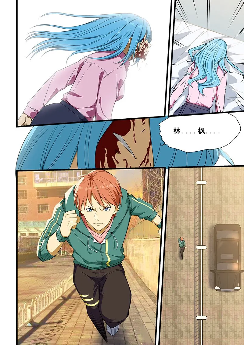 第220话 第5页