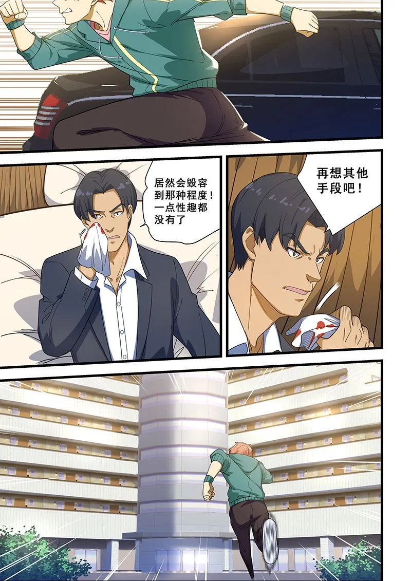 第220话 第6页
