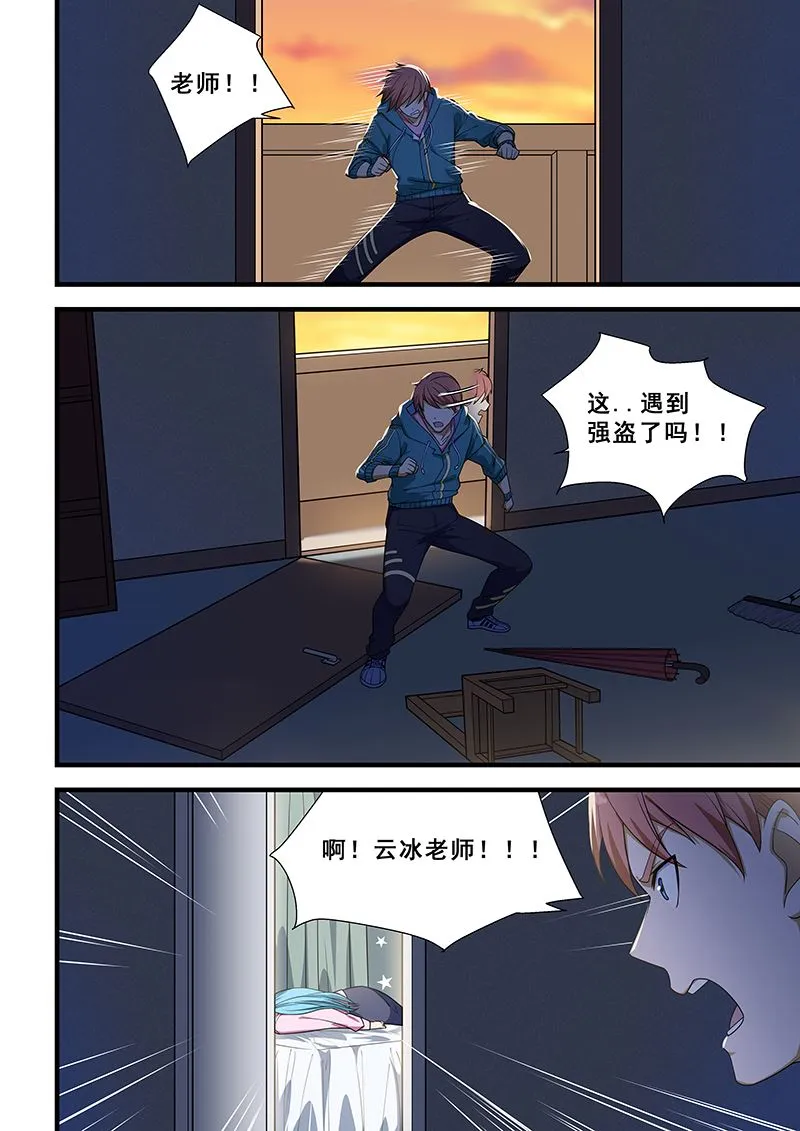 第220话 第7页