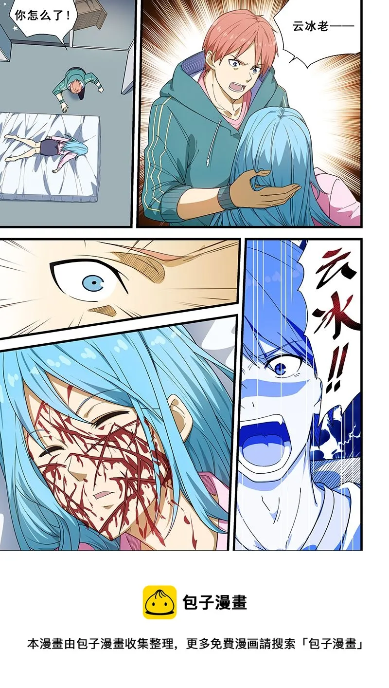 第220话 第8页