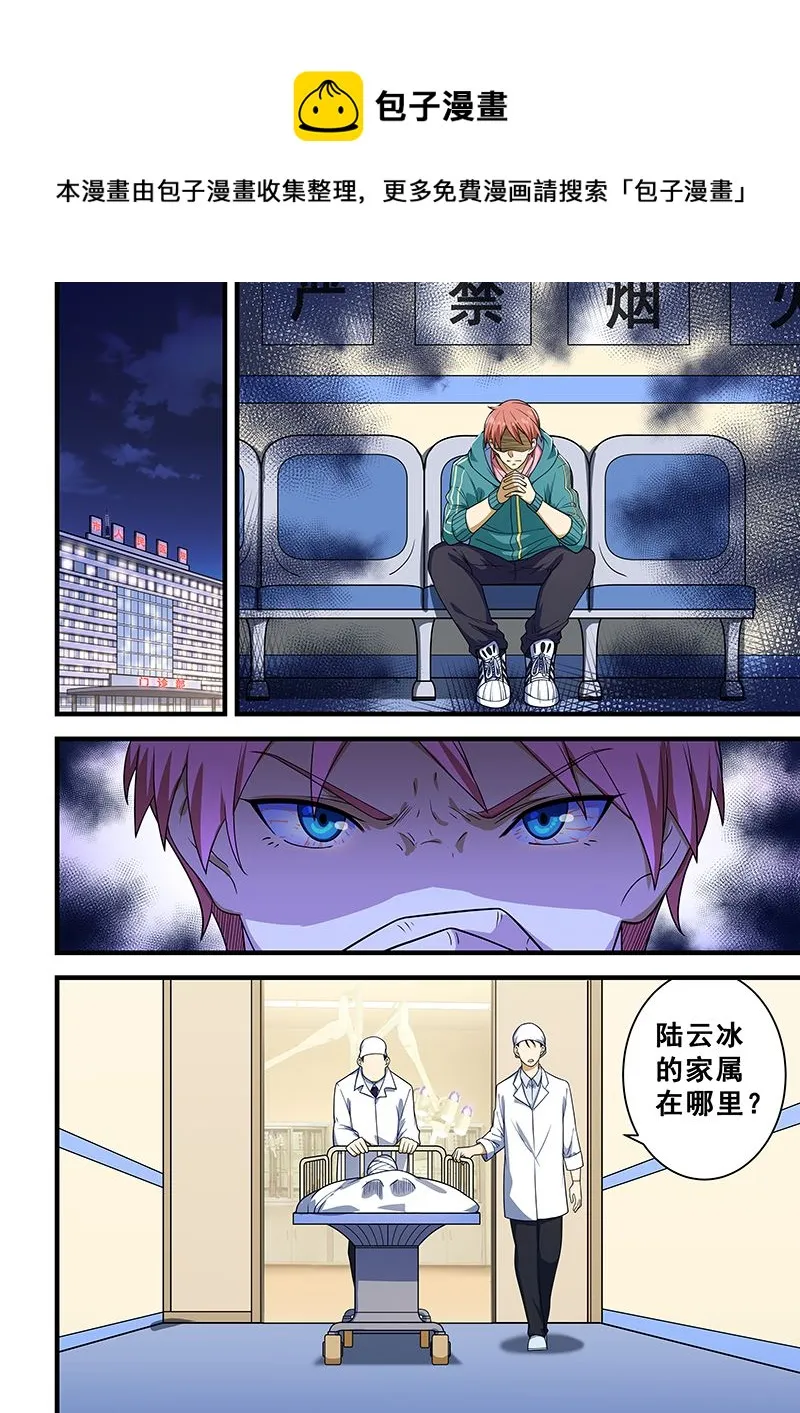 第221话 第1页