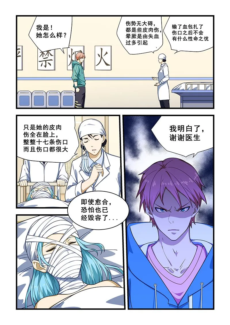 第221话 第2页