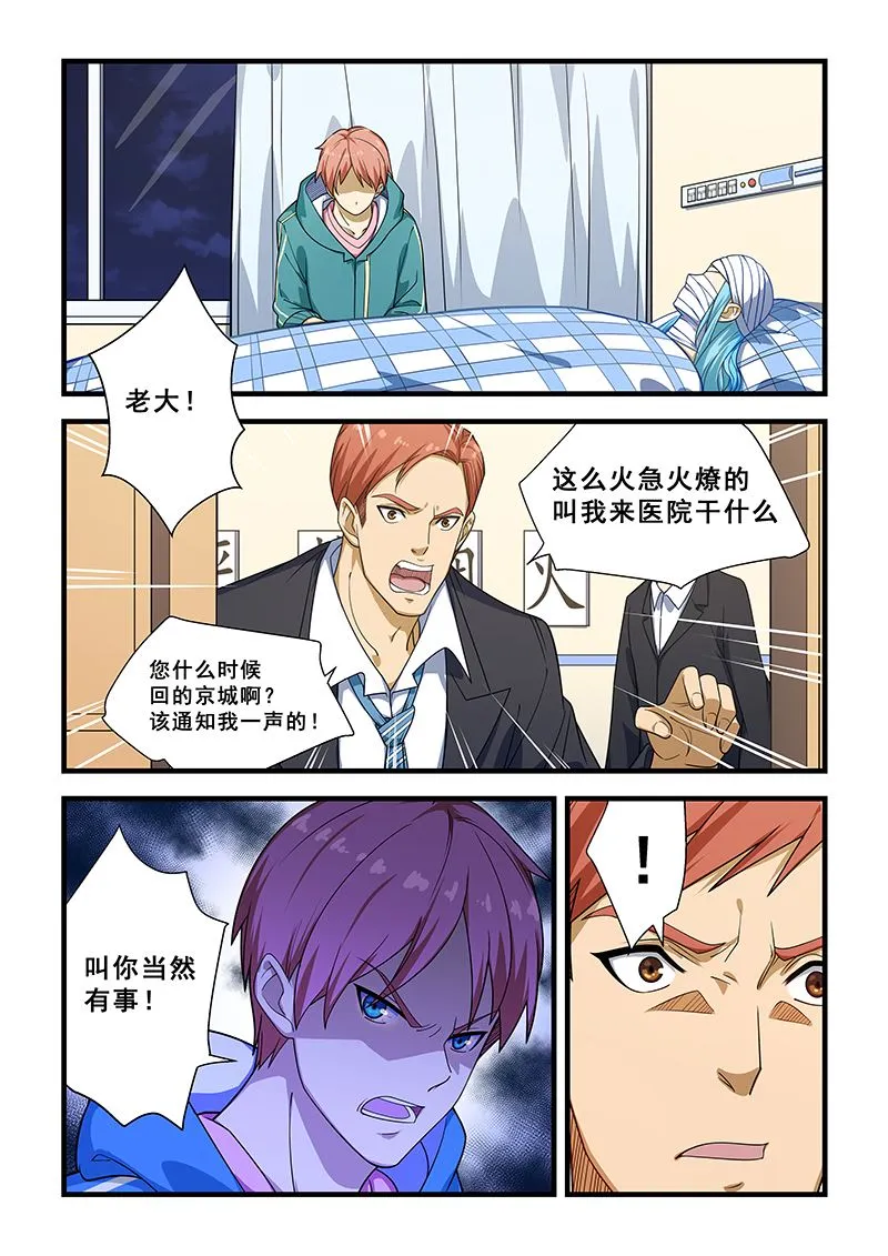 第221话 第3页