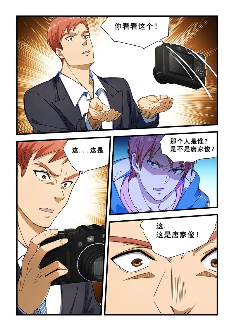 第221话 第4页
