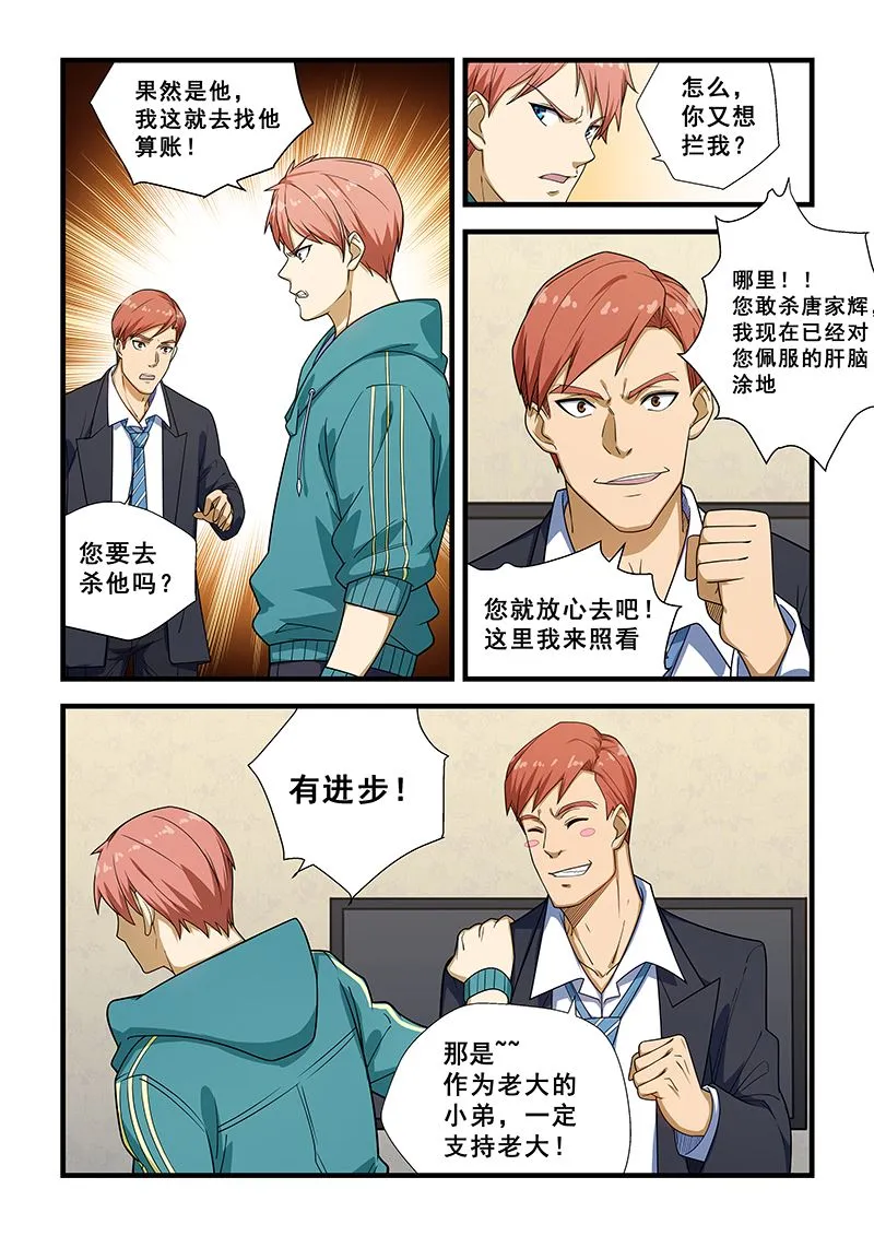 第221话 第5页