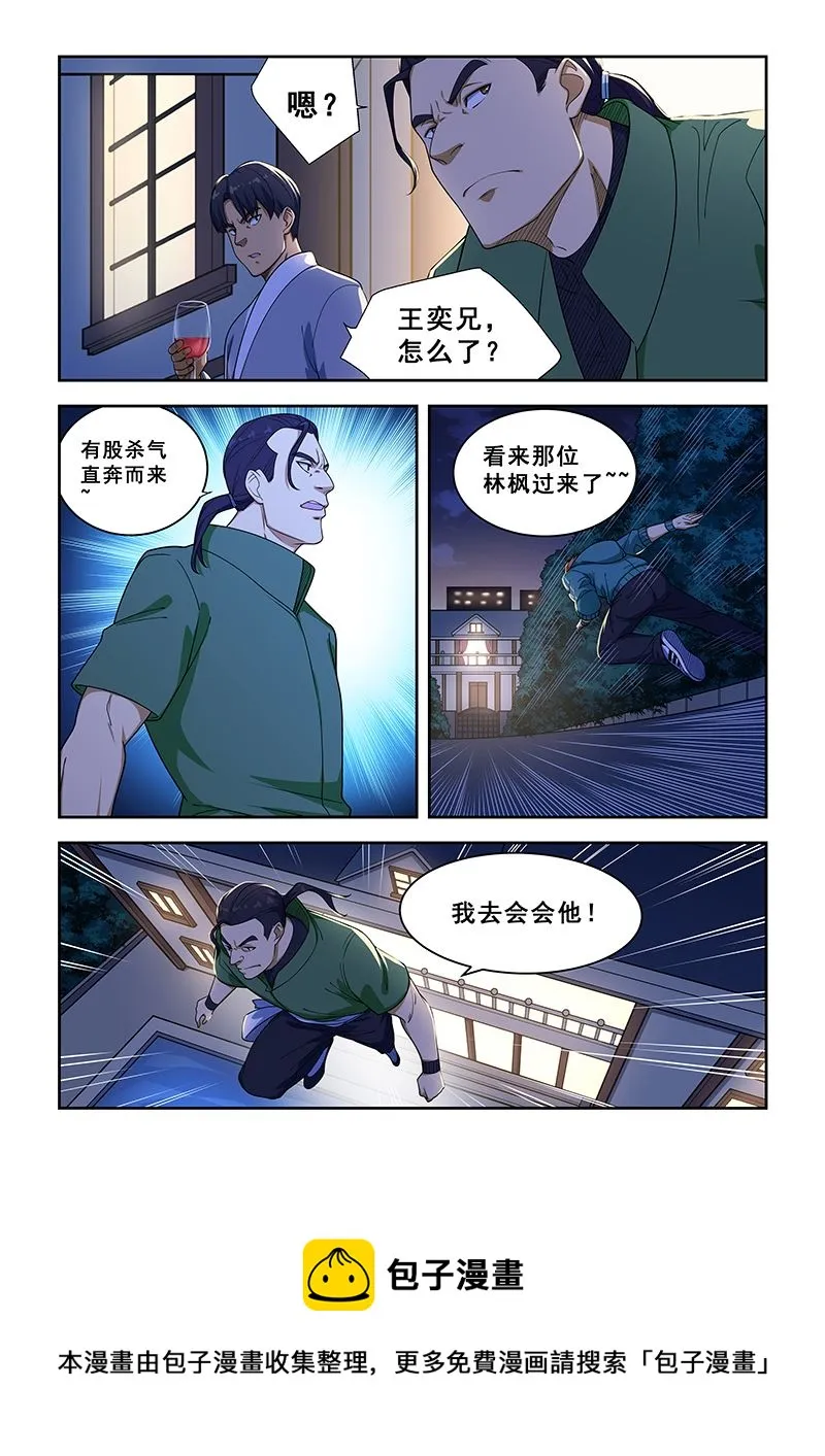 第221话 第8页