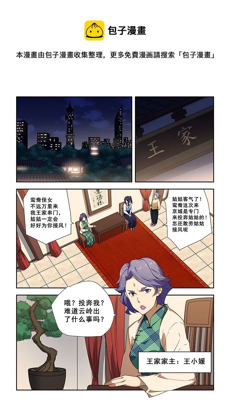 第222话 第1页