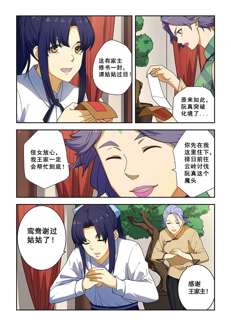 第222话 第2页
