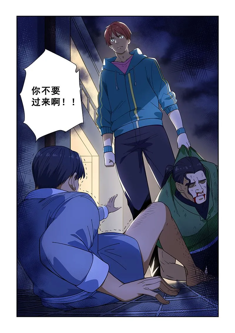 第222话 第5页