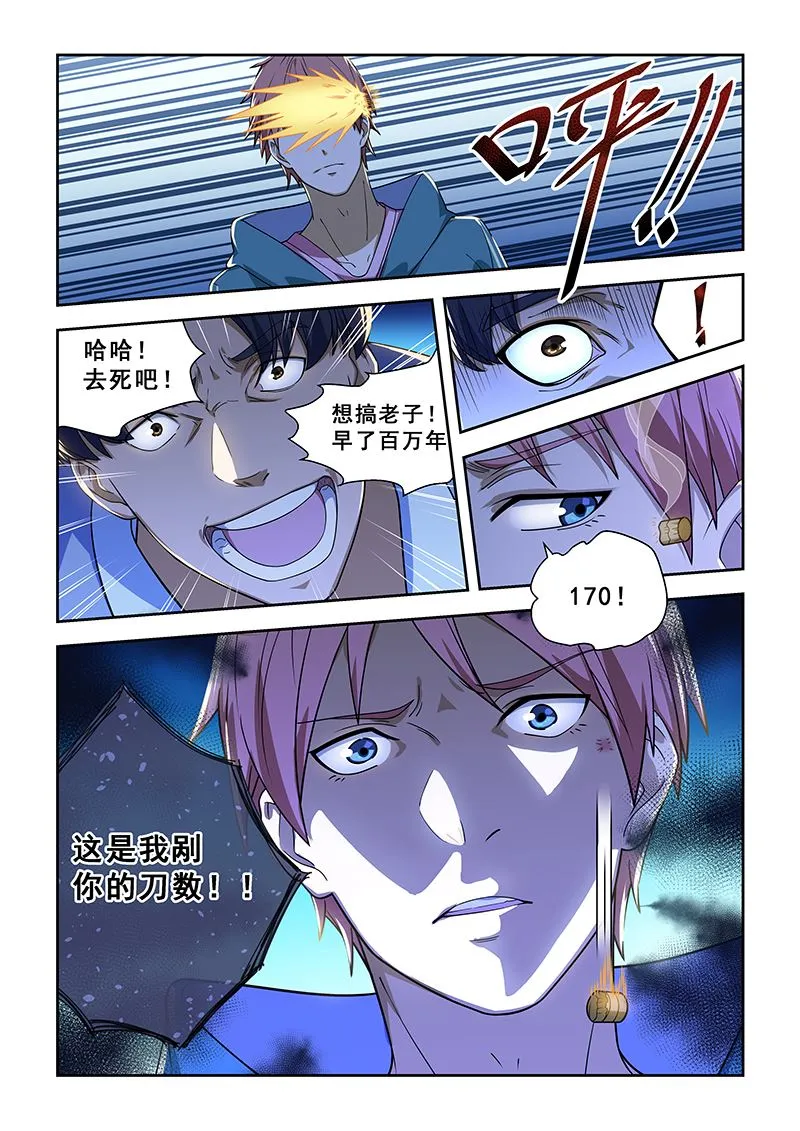 第222话 第7页