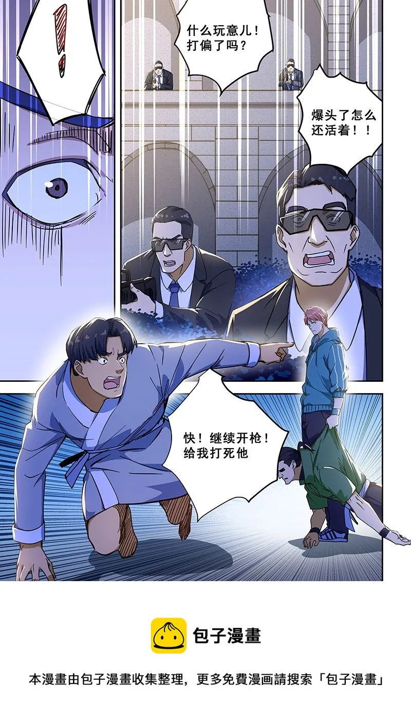 第222话 第8页