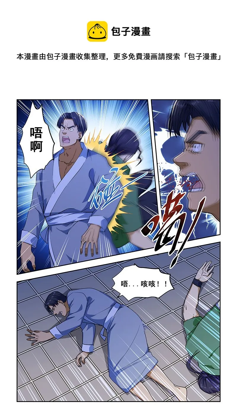 第223话 第1页