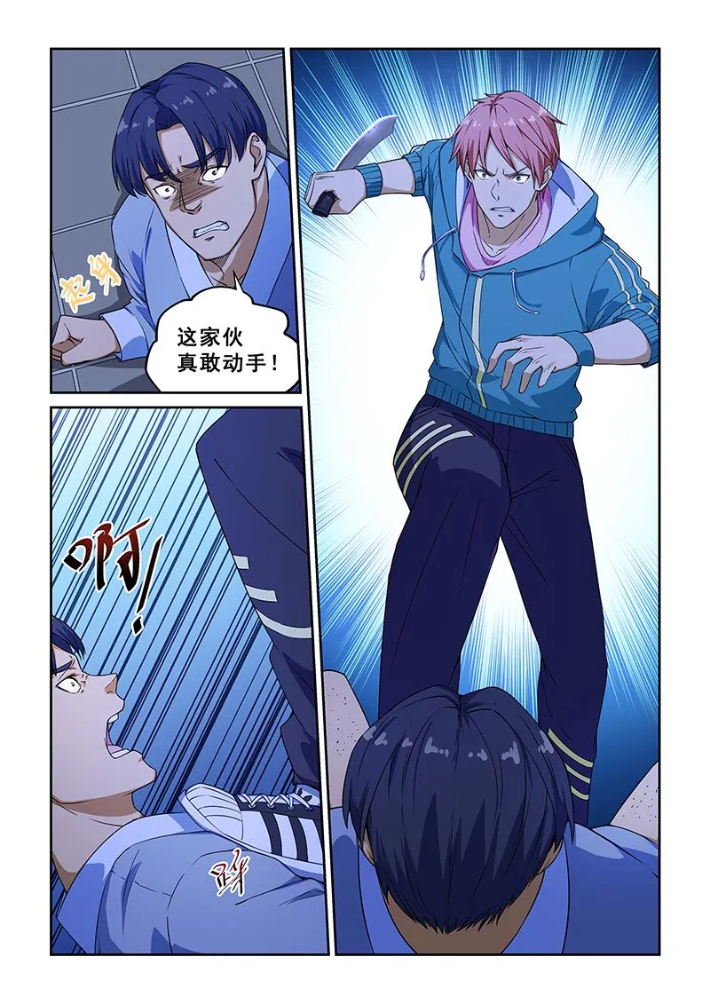第223话 第2页