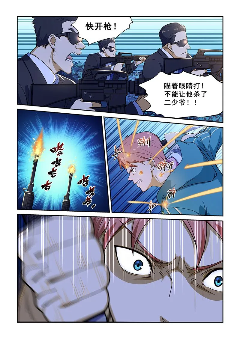 第223话 第3页