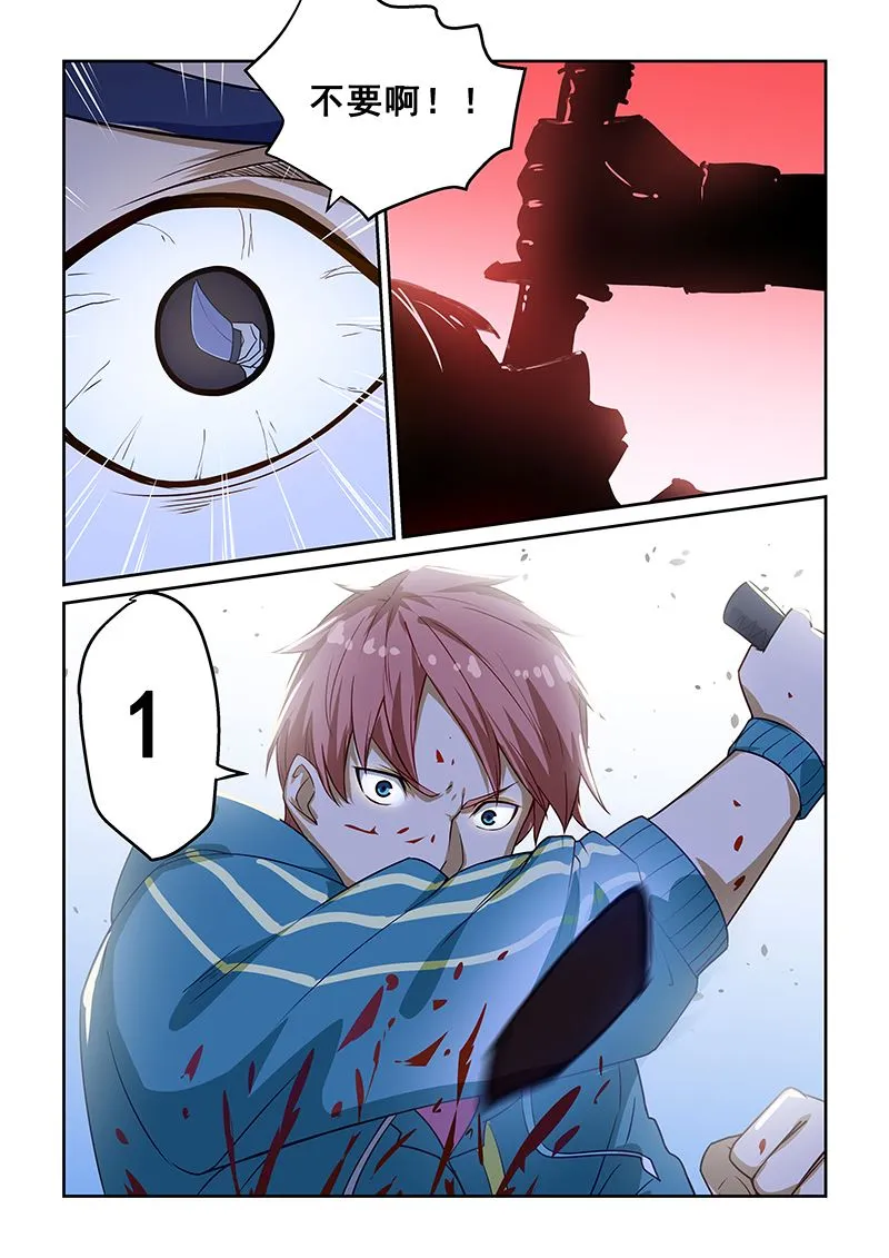 第223话 第4页