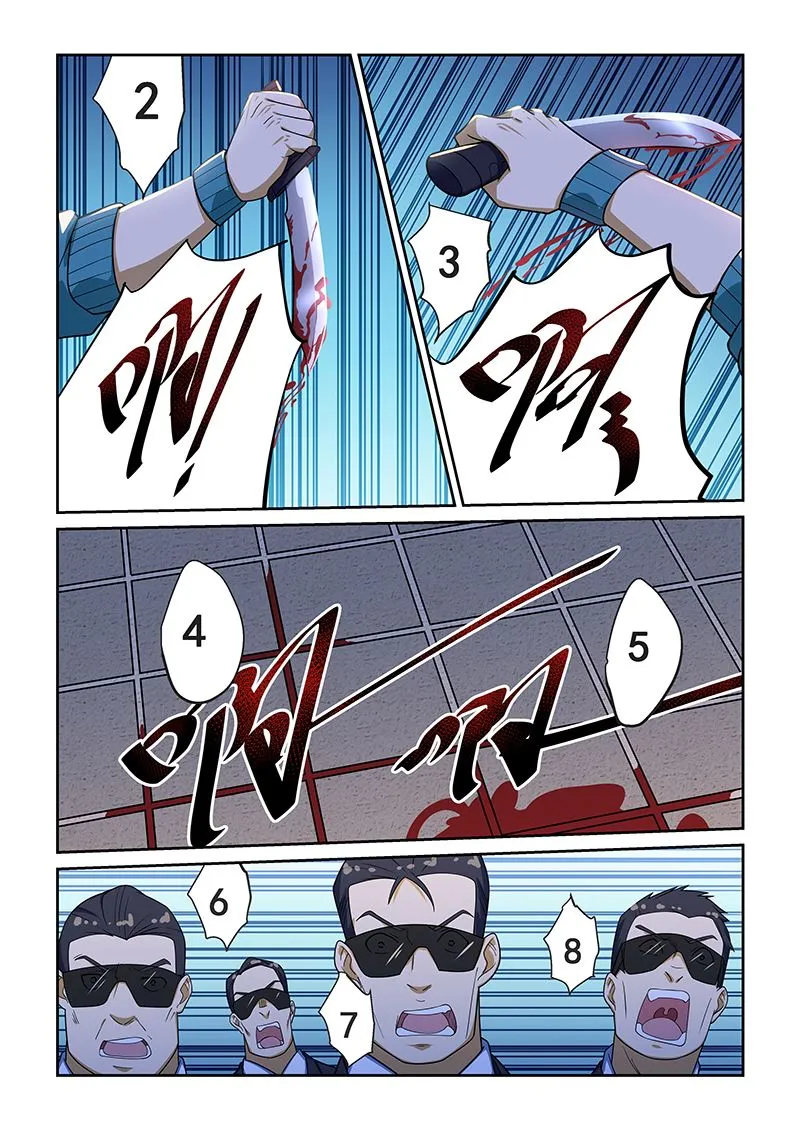 第223话 第5页
