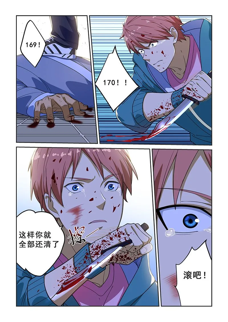 第223话 第6页
