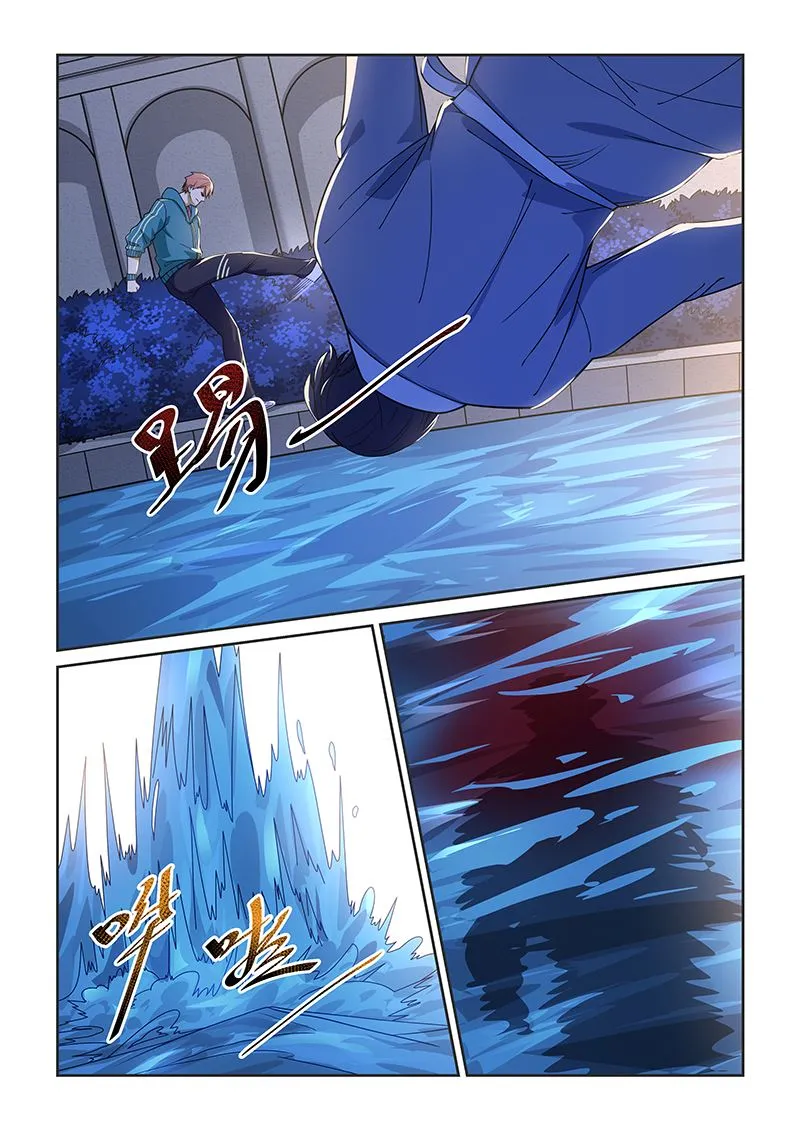 第223话 第7页
