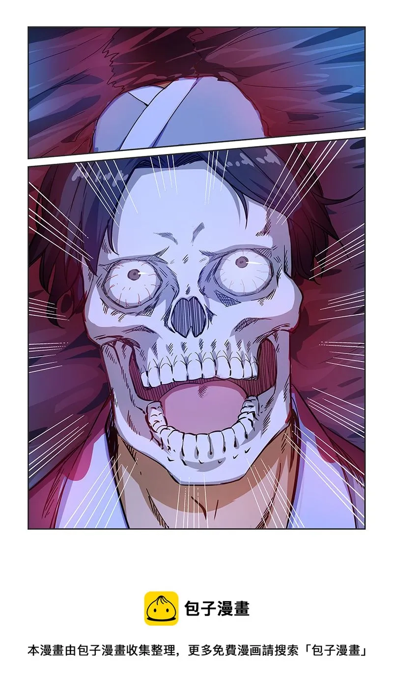 第223话 第8页
