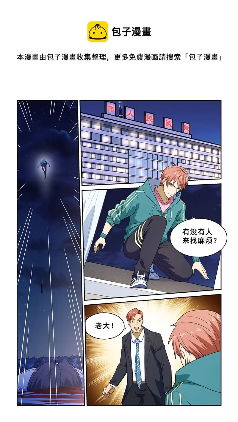 第224话 第1页