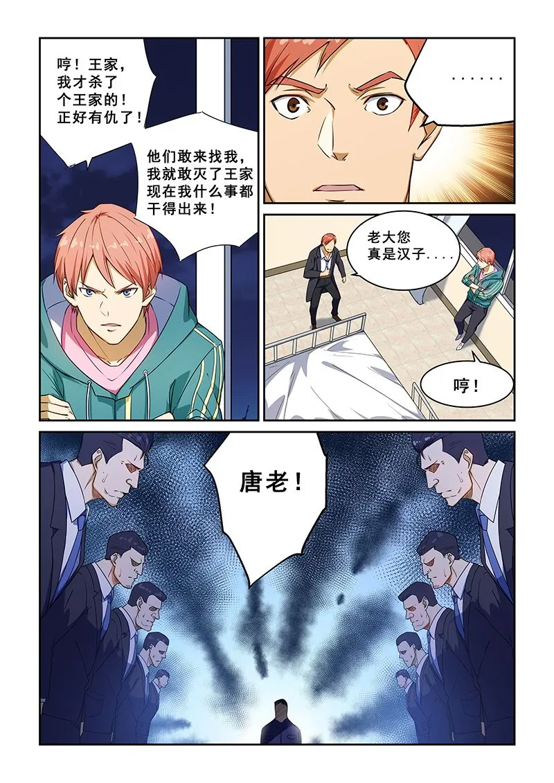 第224话 第3页