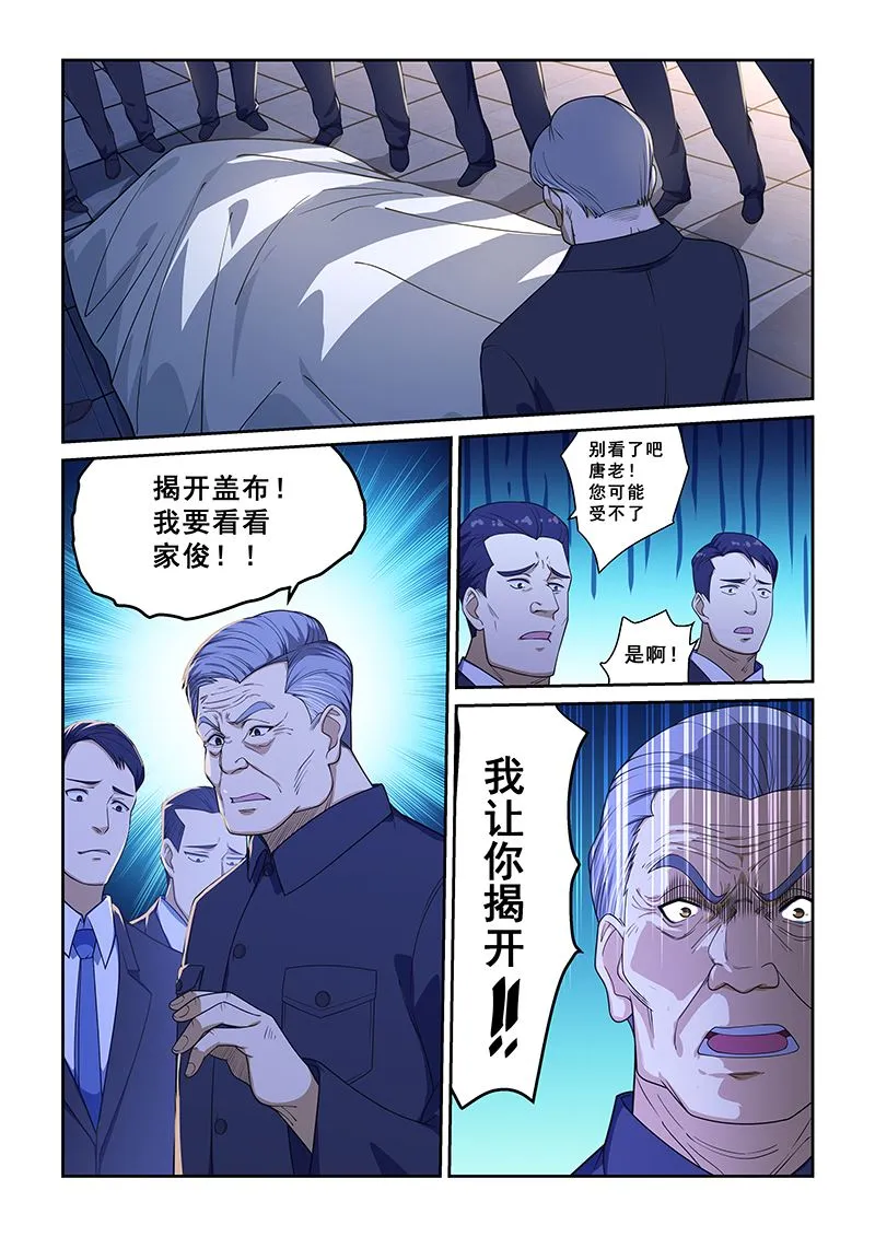第224话 第4页