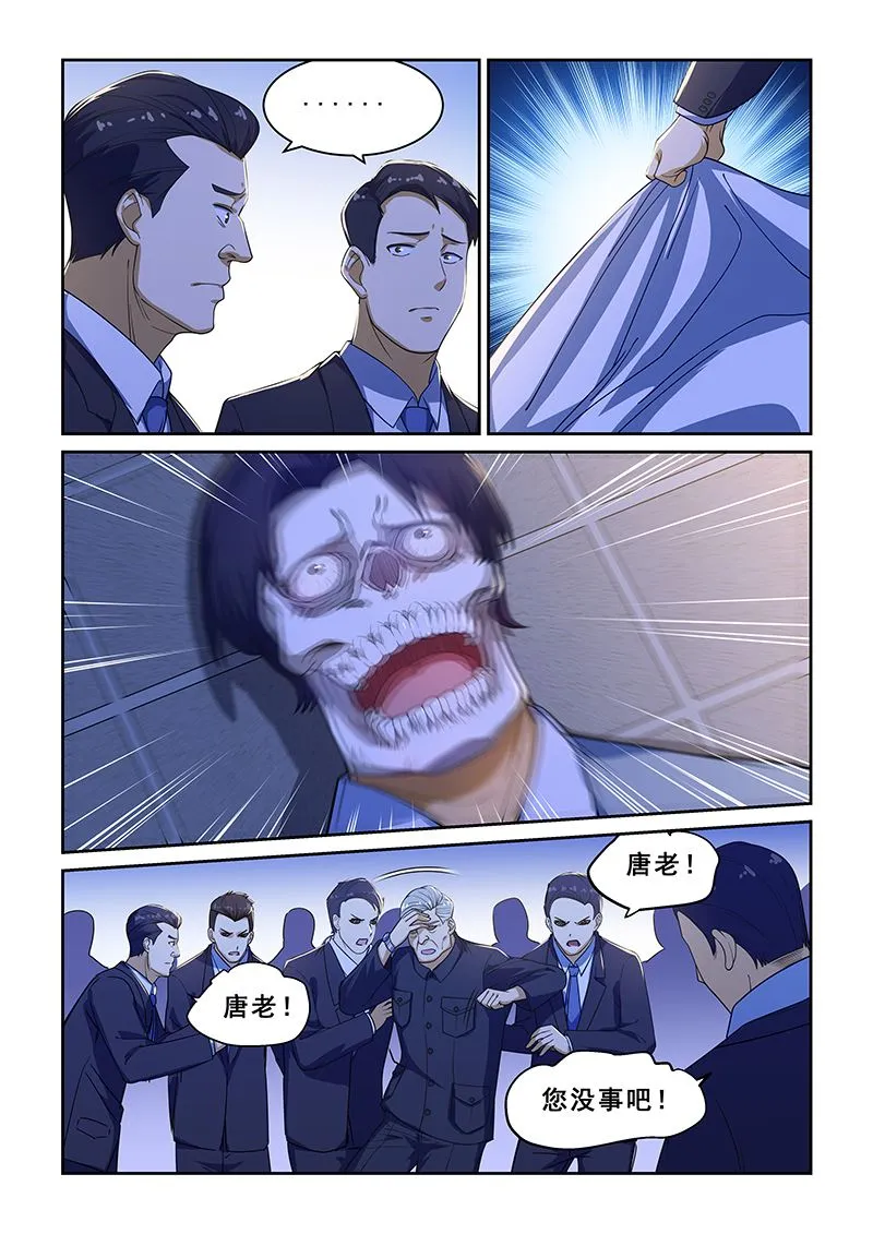 第224话 第5页