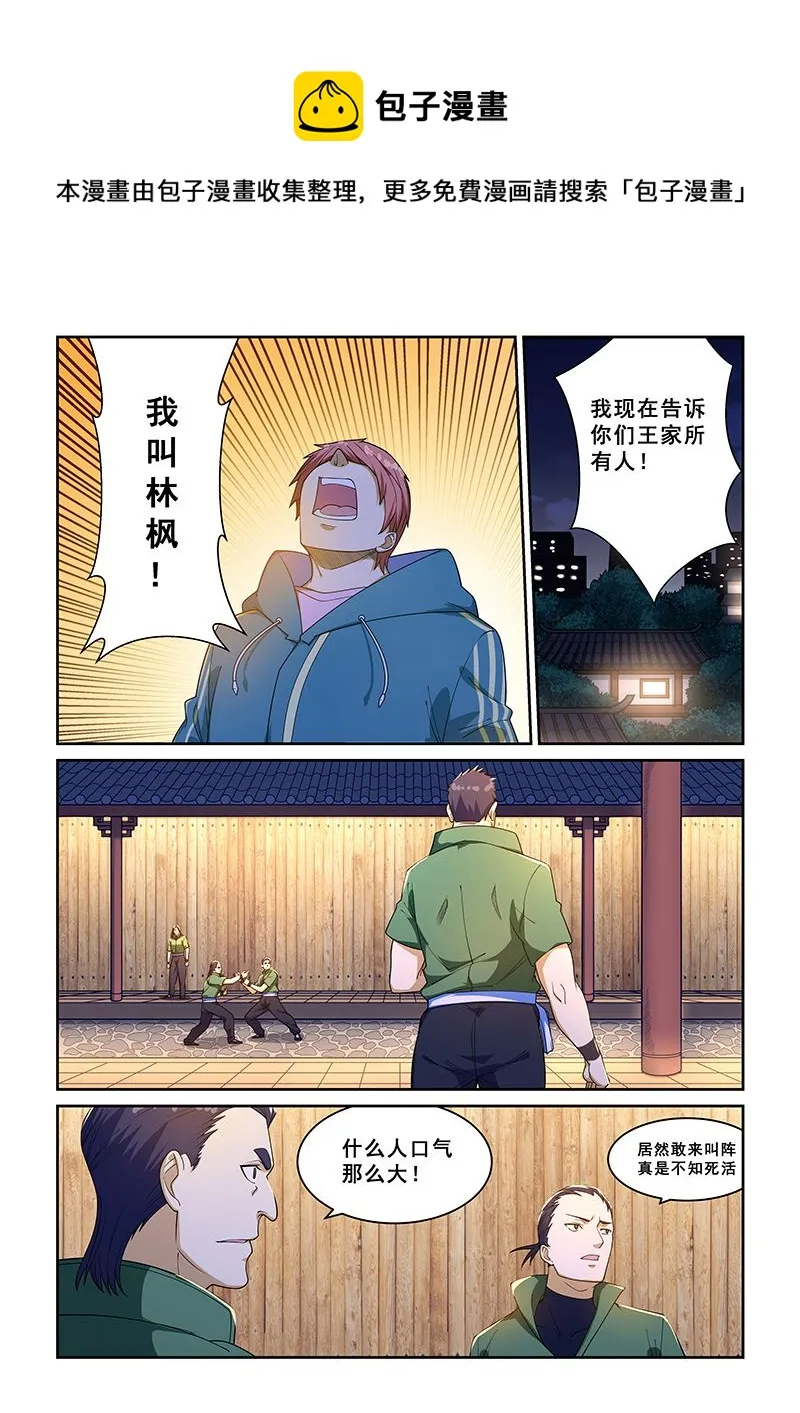 第225话 第1页
