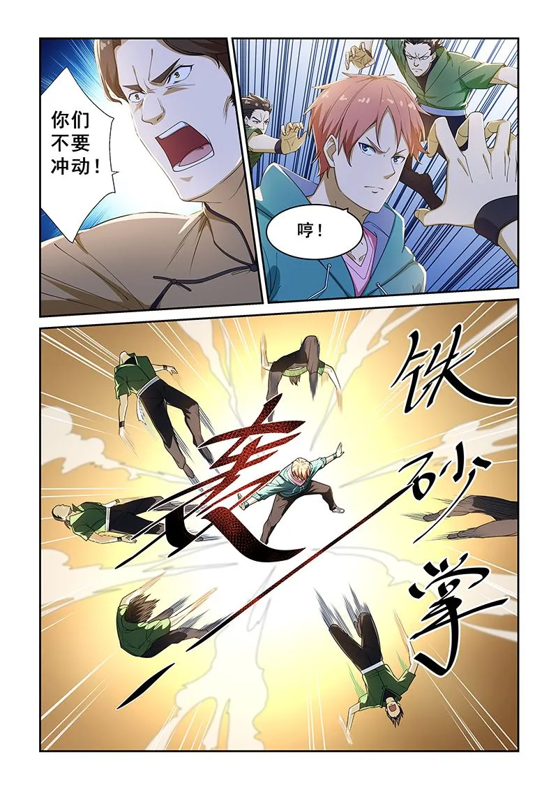 第225话 第4页