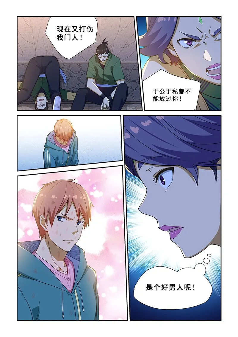第225话 第7页