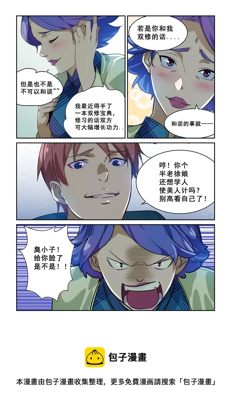 第225话 第8页