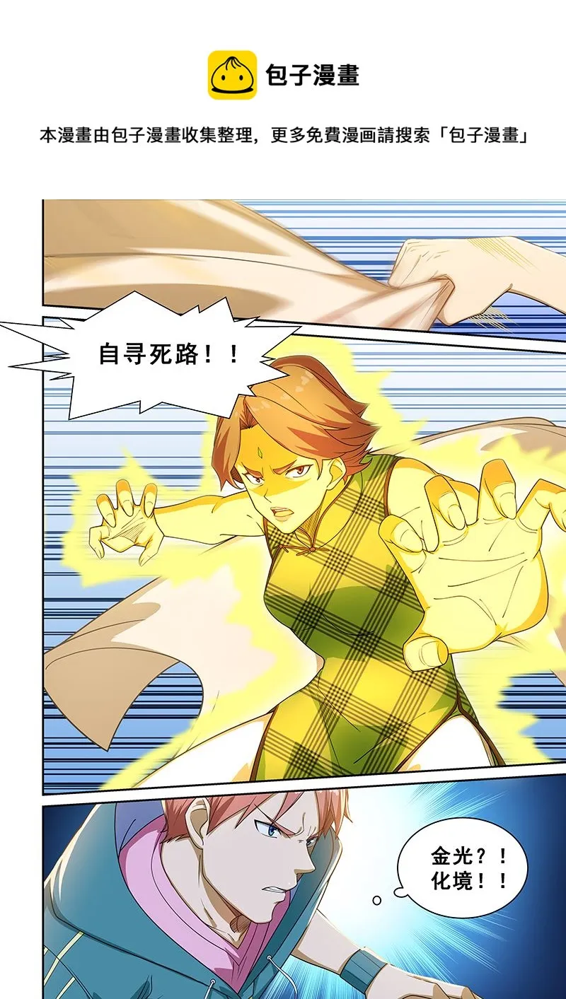 第226话 第1页