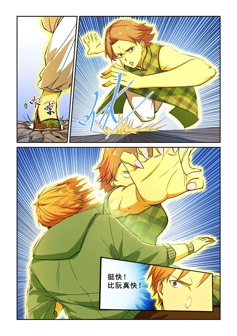 第226话 第2页