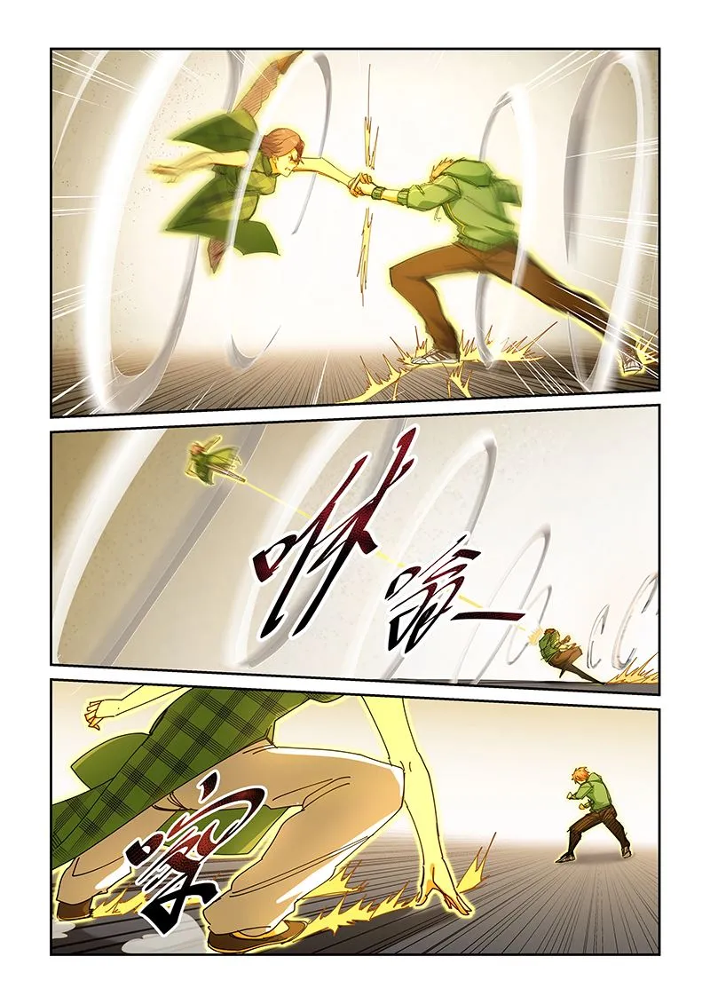 第226话 第4页