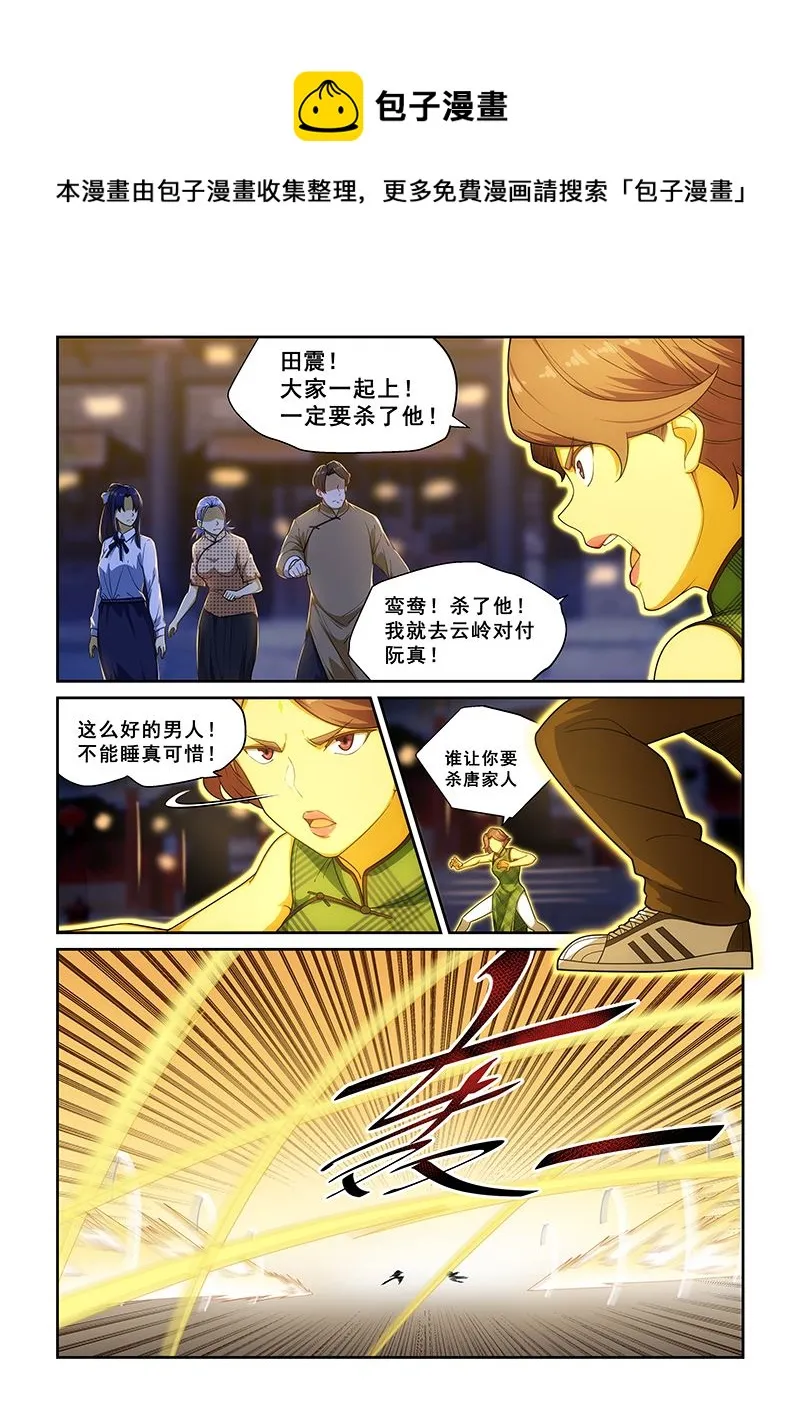 第227话 第1页
