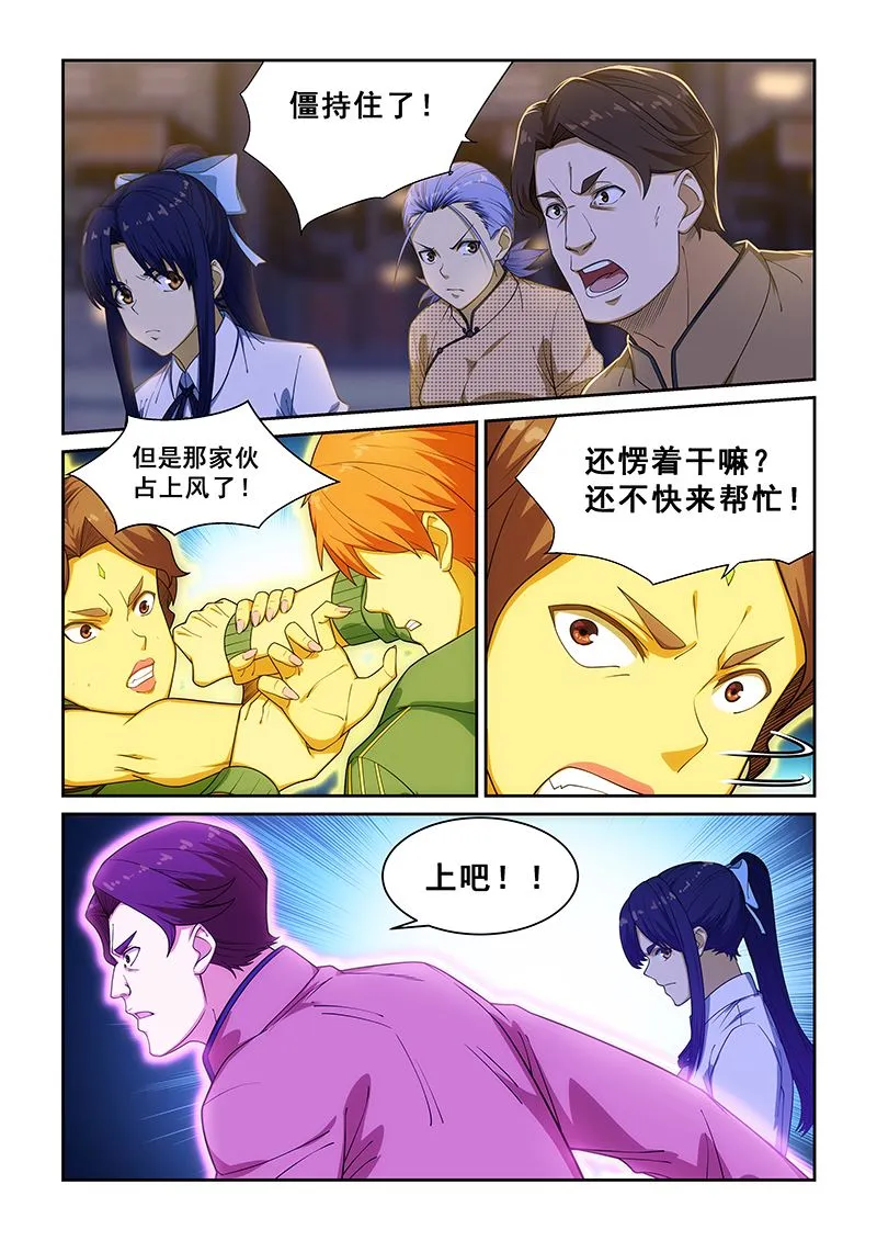 第227话 第4页