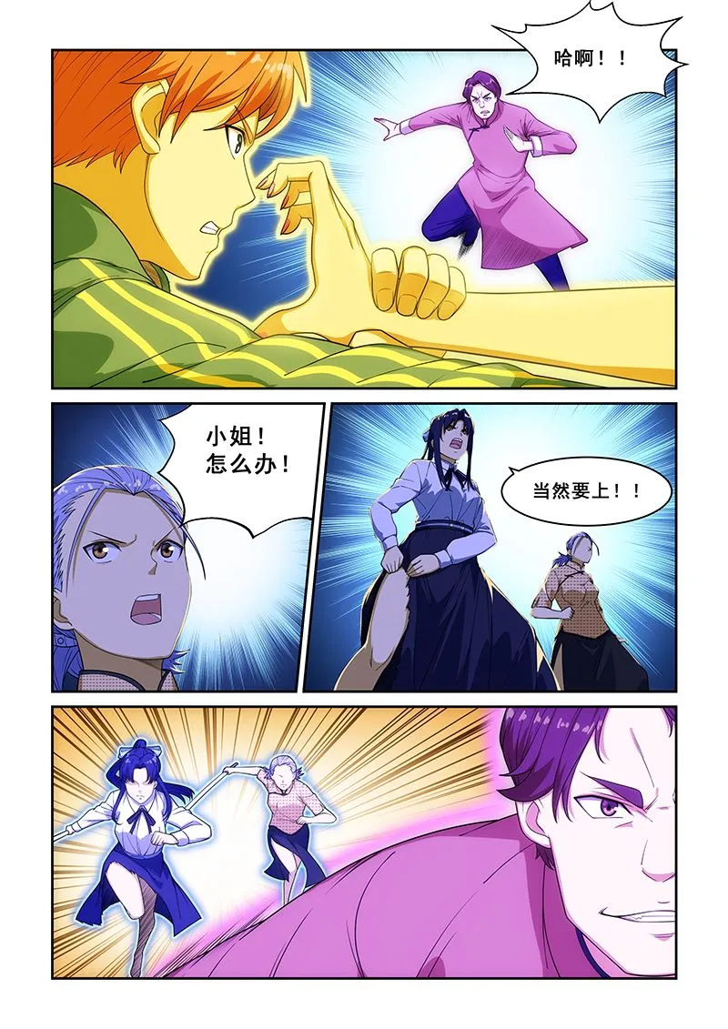 第227话 第5页