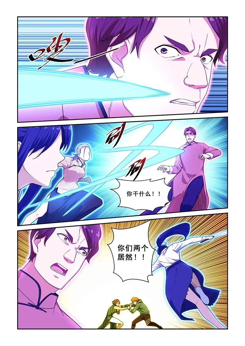 第227话 第6页