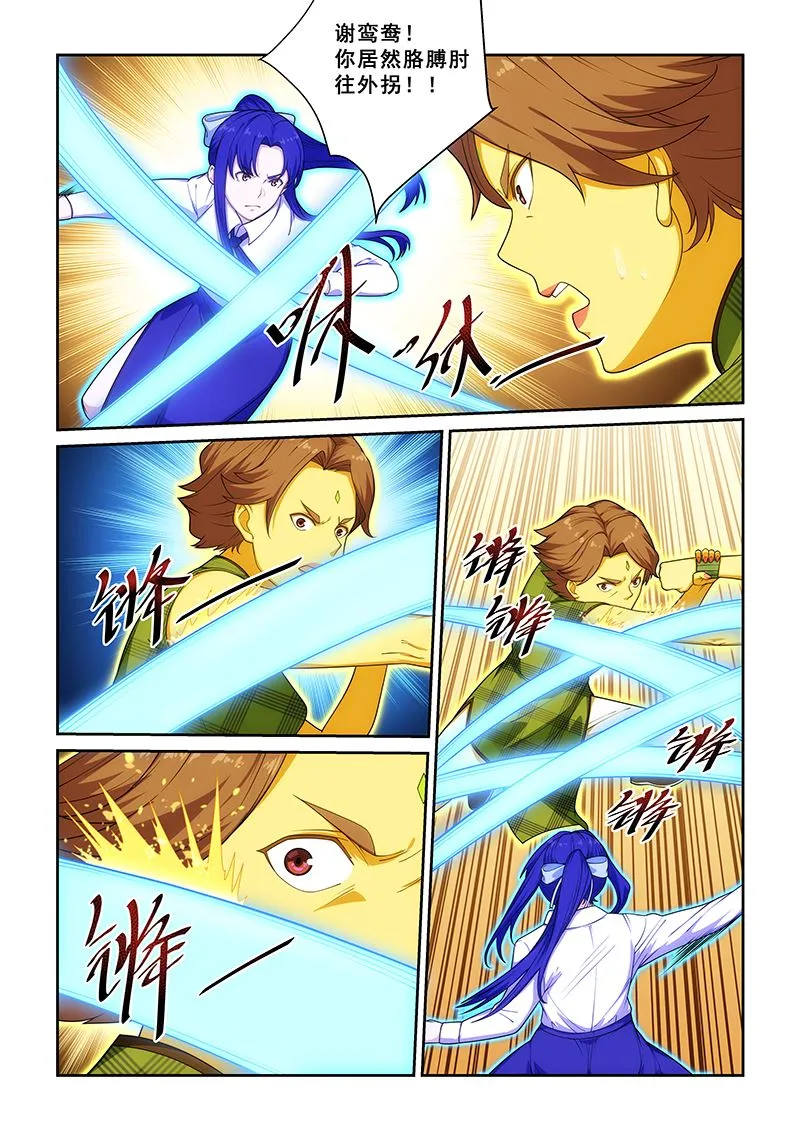第227话 第7页