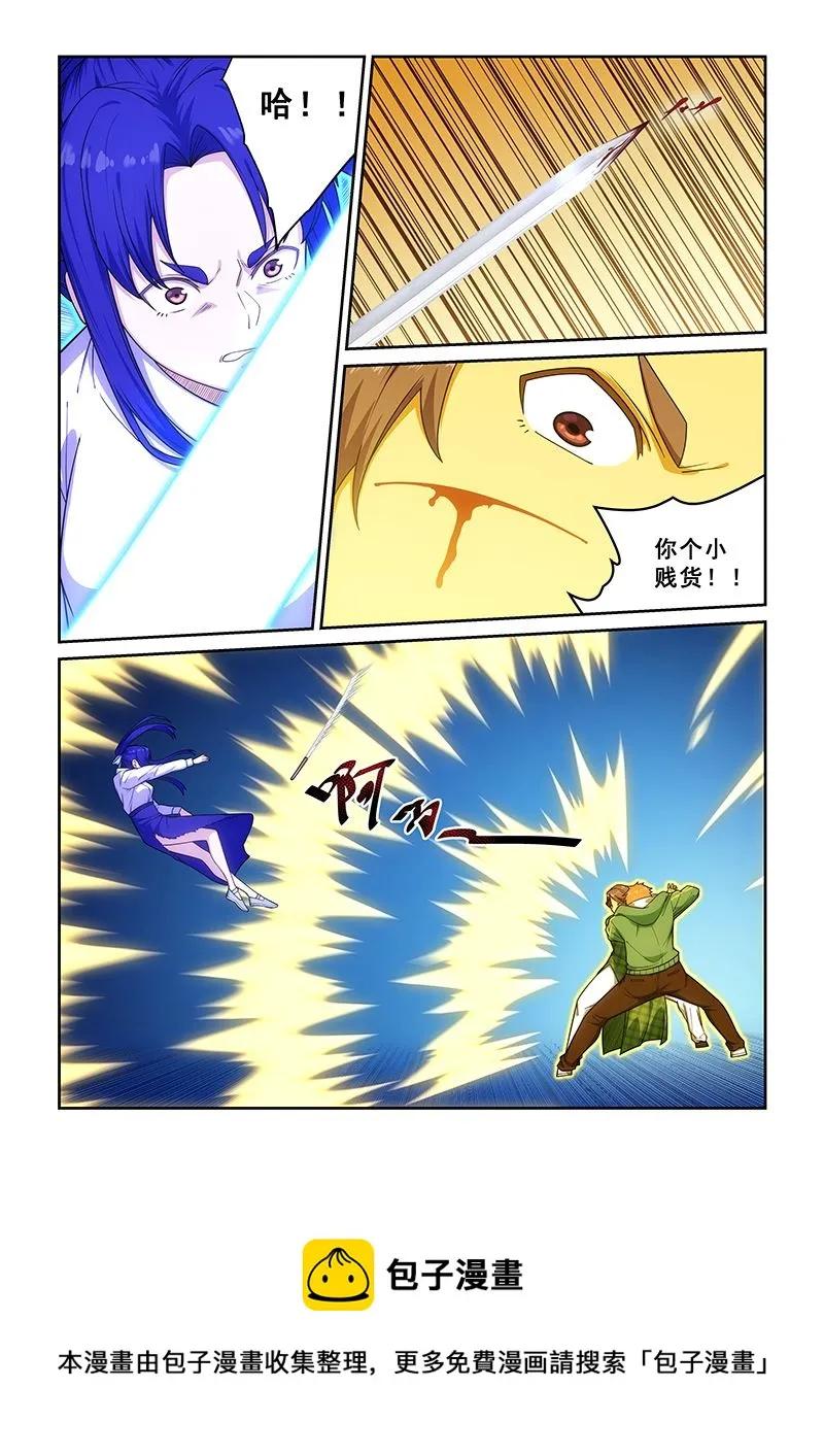 第227话 第8页