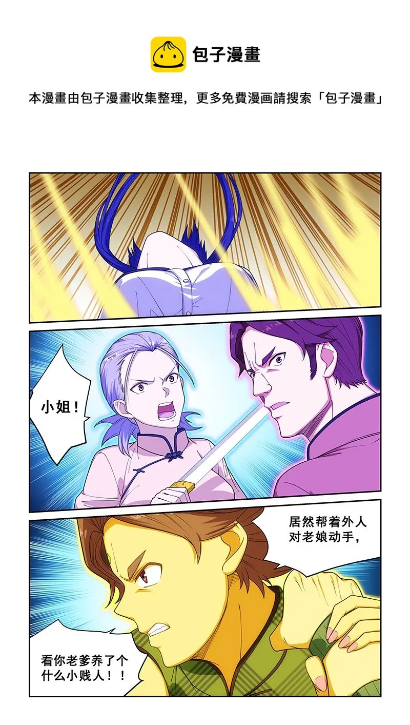 第228话 第1页